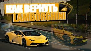 ВЕРНУЛ Lamborghini в кар паркинг!! КАК вернуть Ламбо обратно!?