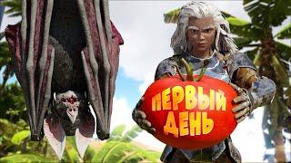 Начало БОЛЬШОГО ВЫЖИВАНИЯ в Ark Survival Evolved #1