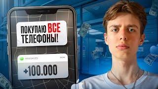 ПРОДАЛ ВСЕ?? СКОЛЬКО СМОГ ЗАРАБОТАТЬ НА ПЕРЕПРОДАЖЕ?