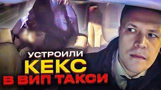 ВИП ТАКСИ / Клиенты решили заняться КЕКСОМ В АВТО? / Таксуем на майбахе