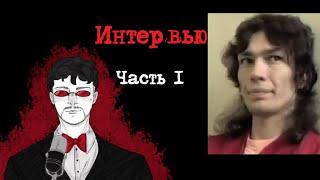 Ричард Рамирес Интервью Часть 1 (1989) | Интервью с Серийным Убийцей