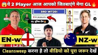 EN-W vs NZ-W Dream11 Prediction | EN-W vs NZ-W | EN-W vs NZ-W Dream11 | EN-W vs NZ-W Dream11 Team