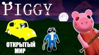 Новая игра Минитуна  /  Пигги Интерсити: Открытый мир  /  Piggy Intercity DEMO