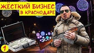 Как мы строим бизнес в Краснодаре / Переезд в новый офис