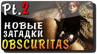 Obscuritas Прохождение на русском Pt. 02 ● НОВЫЕ ЗАГАДКИ!