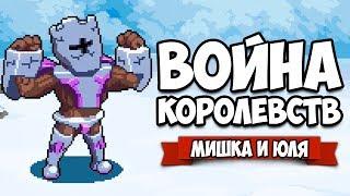 ВОЙНА КОРОЛЕВСТВ - ЭПИЧНАЯ СХВАТКА ГЕРОЕВ, ГОЛЕМОВ, МАГОВ  Wargroove