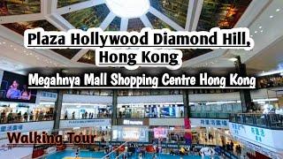 Plaza Hollywood Diamond Hill,Hong Kong || Explore Mall Shopping Centre Hong Kong