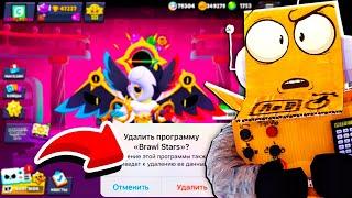 ПОСЛЕ ТАКОГО Я ХОТЕЛ УДАЛИТЬ BRAWL STARS