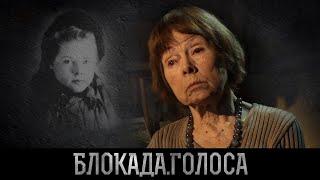 Матвеева Галина Исааковна о блокаде Ленинграда / Блокада.Голоса