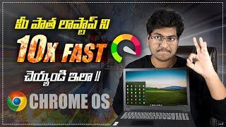 Make Your Old Laptop 10x Fast With ChromeOS || Install ChromeOS on your Old Laptop