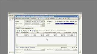 Оприходования товаров в 1С:УПП (48/62)