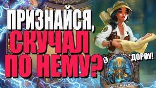 ТОПОВАЯ КОЛОДА МЕХА-К'ТУН ЧЕРНОКНИЖНИКА!  Я СКУЧАЛ! СУ! 2019! Hearthstone!