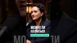 О чем говорят консультанты #бизнес #работа #саморазвитие