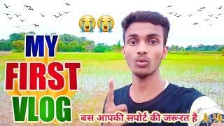 My First Vlog | My First Vlog on YouTube || Akshay Raj Vlogs 