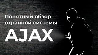 Охранная система Ajax - обзор и тест сигнализации для дома в действии