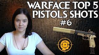 WARFACE TOP 5 PISTOLS SHOTS #6. Рандомные головы!!