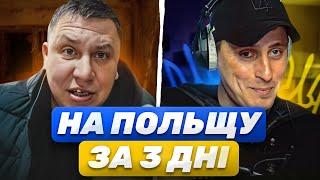 ОЦЕ ТАК ПОВОРОТ ЙШЛИ НА ПОЛЬШУ АЛЕ.... Акордич UA | Чат рулетка