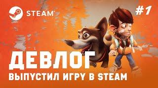 Анонс моей игры в Steam - Heaven's Paws | Девлог #1