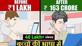 SHARE MARKET IN MOST SIMPLE LANGUAGE|पैसे से पैसा कामना सीखो |DIFFERENCE BETWEEN RICH AND FAKE RICH