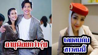 เปิด 8 เรื่องจริง ของ ดีเจ พุฒ ว่าที่เจ้าบ่าวป้ายเเดง ของ จุ๋ย