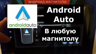 How to install an Android Car in any radio. Android Auto for everyone