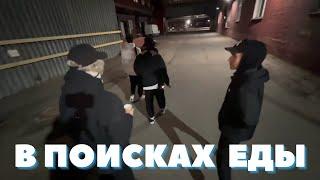 хазяева на протяжении 11 минут пытаются поесть