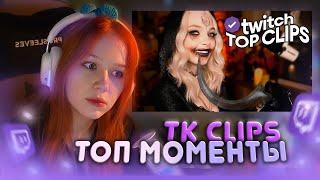 Морфи СМОТРИТ Топ клипы Twitch | ЛИКС В ТЮРЬМЕ, ЭВЕЛОН и БРАТИШКИН БИТВА НА САБКИ