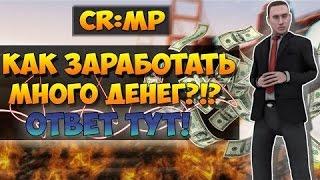 Как стать миллионером (Amazing RP) (Водолазы).