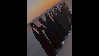 #بنات#مرهقات #رقص دبكه سعودية