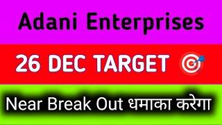 adani enterprises share latest news || adani enterprises share price target tomorrow