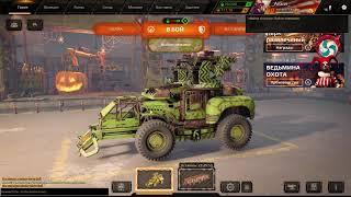 Не дают нормально играть в Crossout