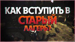 КАК ВСТУПИТЬ В СТАРЫЙ ЛАГЕРЬ В ГОТИКЕ? ► Gothic 1 \ Готика 1