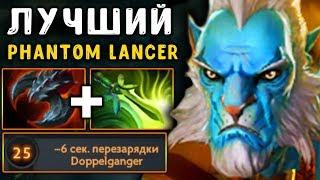 ЛАНСЕР от ЭПИЛЕПТИКА! ЛУЧШИЙ PHANTOM LANCER МИРА - VP.EPILEPTICKID DOTA 2