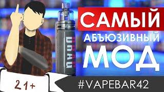 Обзор на Voopoo DRAG S: о плюсах, минусах и затопленных коннекторах