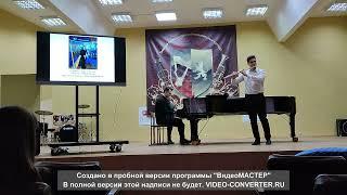 Г Динику  Хора стокката  Исполняет Юрий Титов, концертмейтер Александр Попченя  Лидский муз колледж