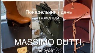 SHOPPING VLOG️/ОСЕННИЙ шопинг ВЛОГ/прогулка + РАСПАКОВКА