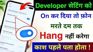 Phone bahut Jyada Hang karta hai | Fix Phone Hang Problem | Android Phone Hang Problem Solution