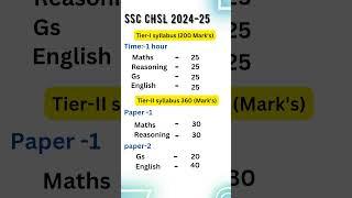 ssc chsl syllabus 2024-25 || Tier 1 / Tier 2 || #syllabus2024 #sscchsl