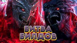 Diablo Immortal - БИТВА БИЛДОВ - Рыцарь Крови S1