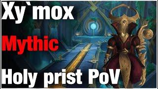 Изобретатель Зимокс мифик хприст / Artificer Xy`mox mythic hpriest PoV