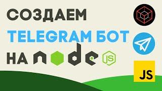 ТЕЛЕГРАМ-БОТ НА NODE.JS С TELEGRAF.JS: ШАГ ЗА ШАГОМ‍