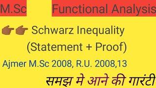 Schwarz Inequality ( Statement and Proof both) in Hilbert space in Functional Analysis