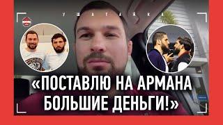 ВАРТАНЯН ПРИЛЕТЕЛ ПОМОЧЬ ЦАРУКЯНУ / "Минус Махачева? Нет новых техник" / Криптониты для ТОПУРИИ