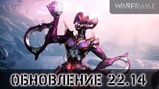 Warframe: Обновление 22.14 - Скин Октавии Маэстра, Мистификаторы