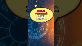 Как ревнуют знаки зодиака #датарождения #узнатьсудьбу #гороскоп #астрология #мистика #знакизодиака