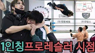 프로레슬러 시점에서의 경기전 모습들
