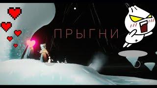 Прыжок на финиш! КОРОТКИЙ ПУТЬ ИСПЫТАНИЕ ВОЗДУХА | Sky Дети света лайфак