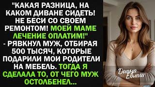 Не беси со своим ремонтом! Моей маме лечение оплатим! - заявил муж, отбирая у меня 500 тысяч руб