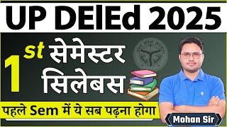 up deled semester syllabus | up btc ka syllabus, deled 1st semester syllabus 2025 | deled syllabus