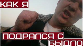 Как я подрался с пьяным быдлом